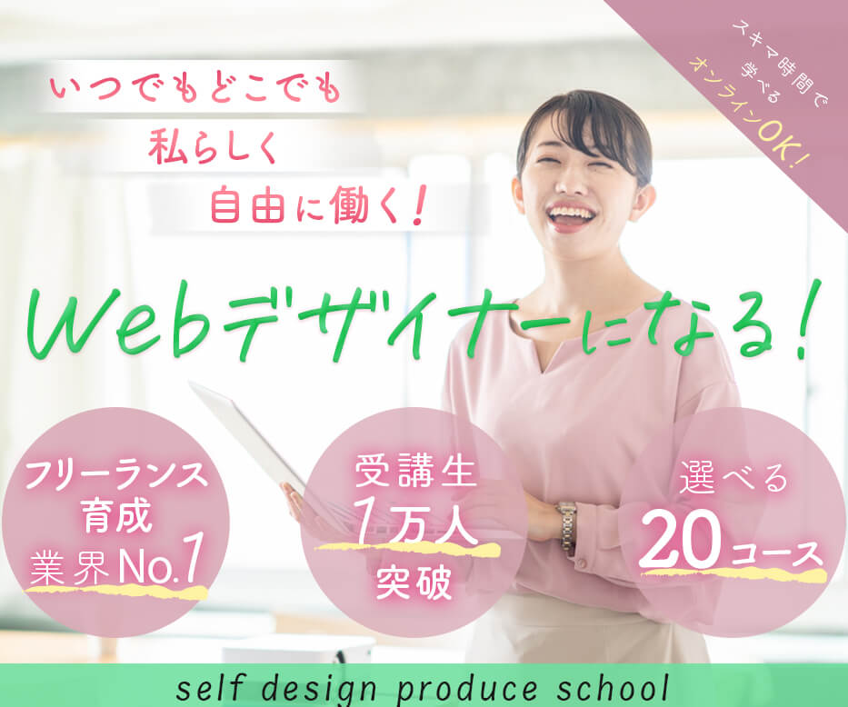 スクールバナー画像