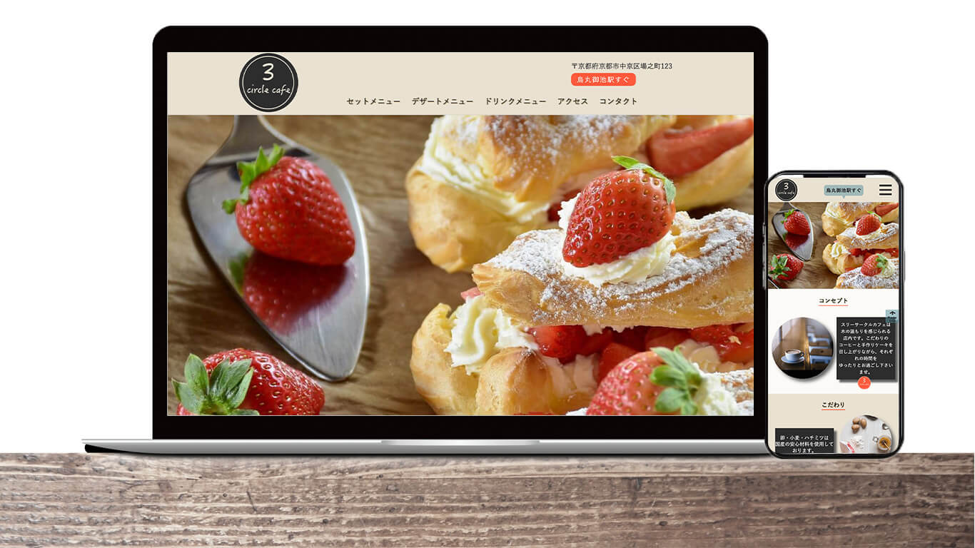 カフェHP画像